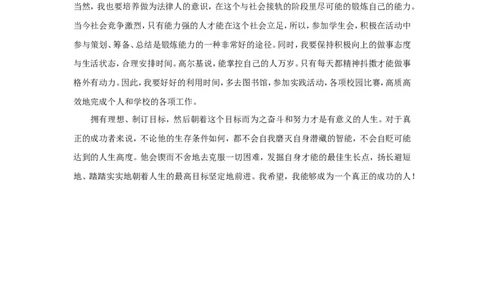 服装设计专业-职业生涯规划_E6-职业规划_63服装设计专业