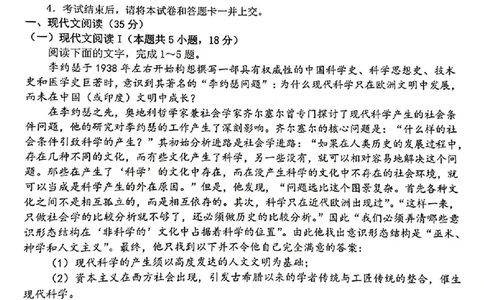 2024届湖北省新高考协作体高三下学期一模考试语文(1)_2024年4月_024月合集_2024届湖北省新高考协作体高三下学期一模考试