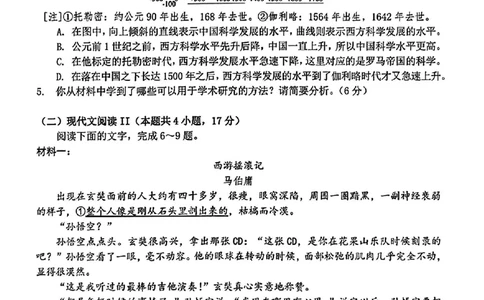 2024届湖北省新高考协作体高三下学期一模考试语文(1)_2024年4月_024月合集_2024届湖北省新高考协作体高三下学期一模考试