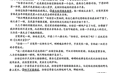 2024届湖北省新高考协作体高三下学期一模考试语文(1)_2024年4月_024月合集_2024届湖北省新高考协作体高三下学期一模考试