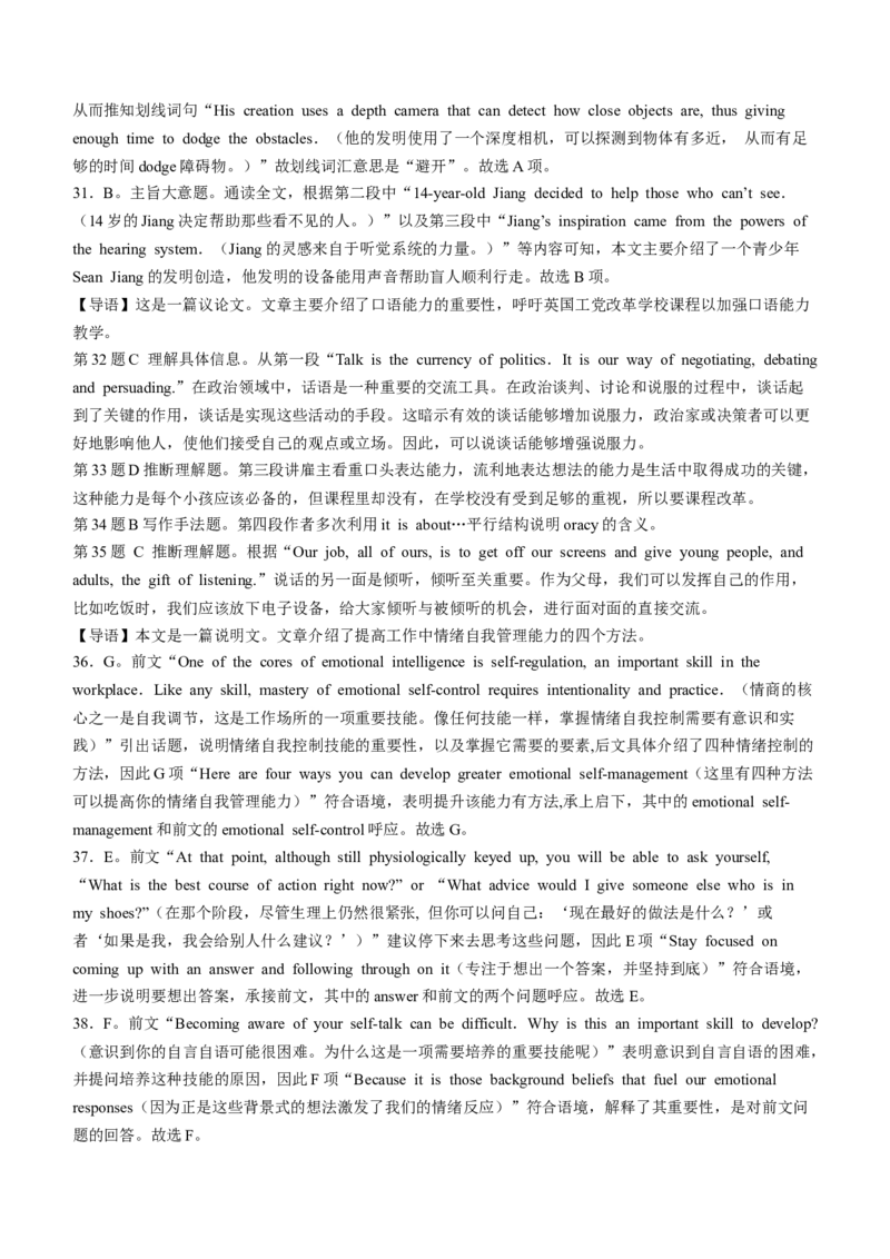 2024届湖南省长沙市雨花区长沙市雅礼中学一模英语试题_2024年2月_022月合集_2024届湖南省长沙市雅礼中学高考一模_2024届湖南省长沙市雅礼中学高考一模英语