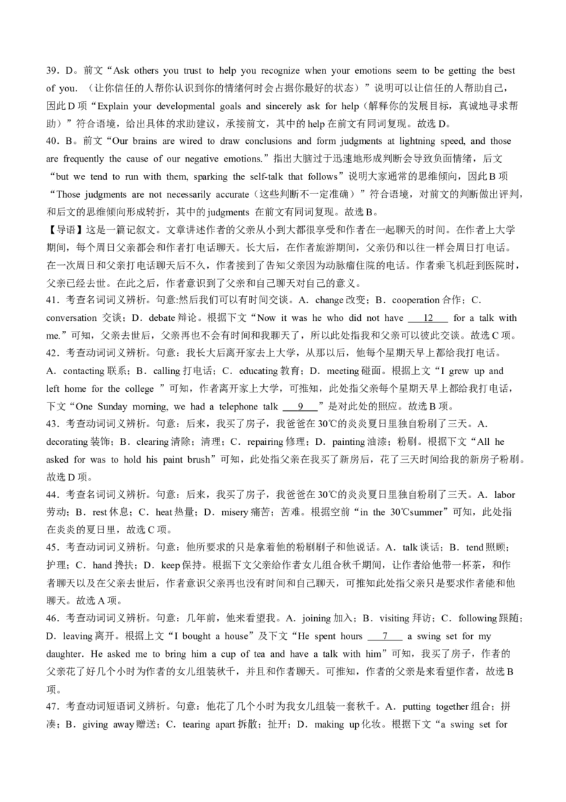 2024届湖南省长沙市雨花区长沙市雅礼中学一模英语试题_2024年2月_022月合集_2024届湖南省长沙市雅礼中学高考一模_2024届湖南省长沙市雅礼中学高考一模英语