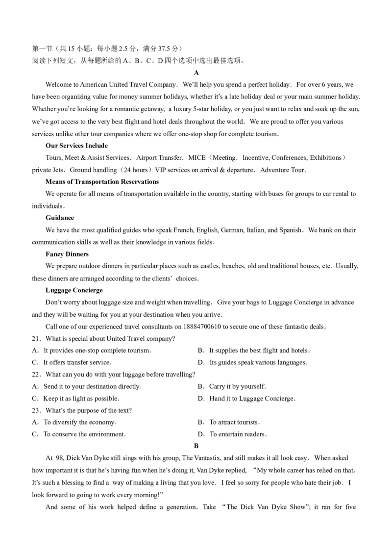 2024届湖南省长沙市雨花区长沙市雅礼中学一模英语试题_2024年2月_022月合集_2024届湖南省长沙市雅礼中学高考一模_2024届湖南省长沙市雅礼中学高考一模英语