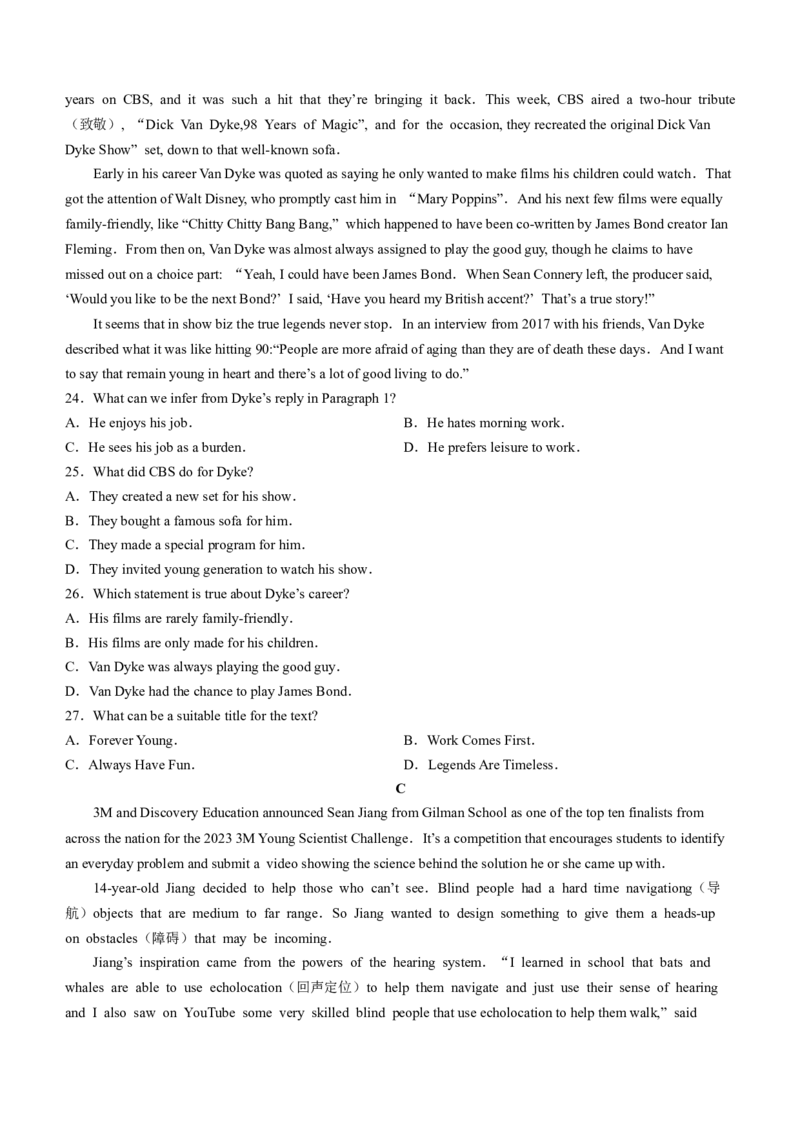 2024届湖南省长沙市雨花区长沙市雅礼中学一模英语试题_2024年2月_022月合集_2024届湖南省长沙市雅礼中学高考一模_2024届湖南省长沙市雅礼中学高考一模英语