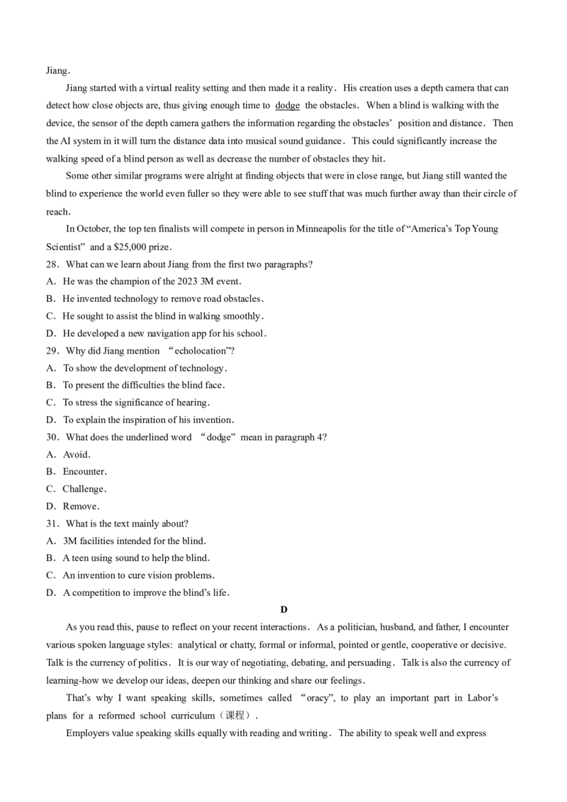 2024届湖南省长沙市雨花区长沙市雅礼中学一模英语试题_2024年2月_022月合集_2024届湖南省长沙市雅礼中学高考一模_2024届湖南省长沙市雅礼中学高考一模英语