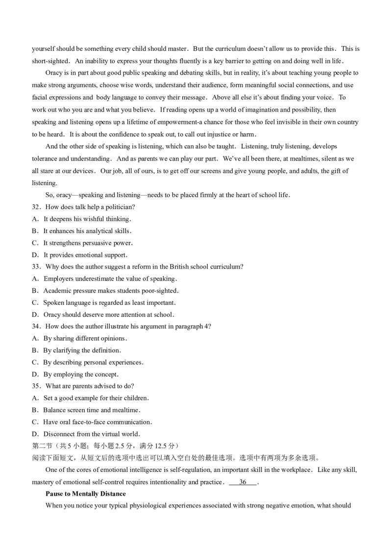 2024届湖南省长沙市雨花区长沙市雅礼中学一模英语试题_2024年2月_022月合集_2024届湖南省长沙市雅礼中学高考一模_2024届湖南省长沙市雅礼中学高考一模英语