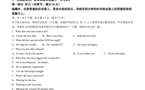 2024届湖南省长沙市雨花区长沙市雅礼中学一模英语试题_2024年2月_022月合集_2024届湖南省长沙市雅礼中学高考一模_2024届湖南省长沙市雅礼中学高考一模英语