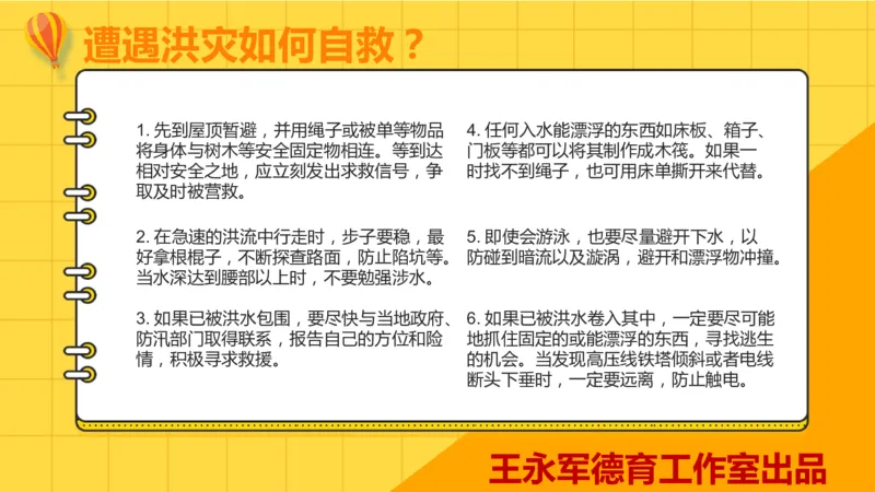 暑假安全教育ppt_10000+PPT模板大礼包_PPT已经大合集已整理好_校园安全主题