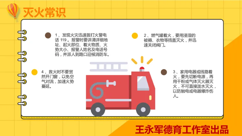 暑假安全教育ppt_10000+PPT模板大礼包_PPT已经大合集已整理好_校园安全主题