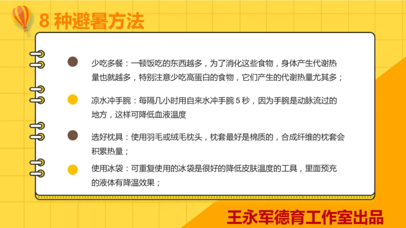 暑假安全教育ppt_10000+PPT模板大礼包_PPT已经大合集已整理好_校园安全主题