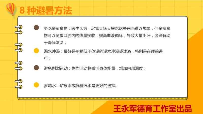 暑假安全教育ppt_10000+PPT模板大礼包_PPT已经大合集已整理好_校园安全主题