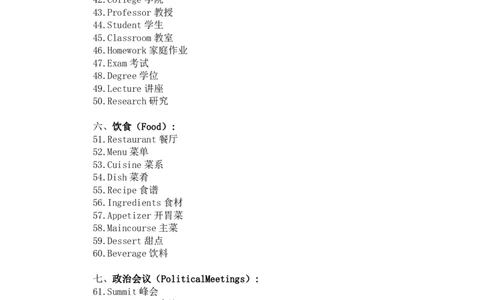 星星&middot;独家资料包单词-英语四级听力词汇&mdash;四级听力真题高频词_英语四六级整合_英语四六级真题版本二此版为主此文件夹会持续更新_四六级单词汇总_四级单词