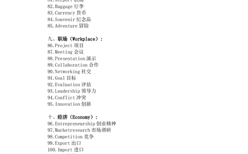 星星&middot;独家资料包单词-英语四级听力词汇&mdash;四级听力真题高频词_英语四六级整合_英语四六级真题版本二此版为主此文件夹会持续更新_四六级单词汇总_四级单词