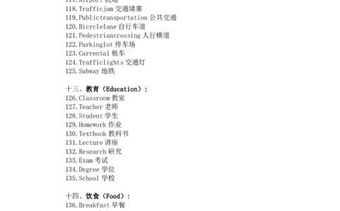 星星&middot;独家资料包单词-英语四级听力词汇&mdash;四级听力真题高频词_英语四六级整合_英语四六级真题版本二此版为主此文件夹会持续更新_四六级单词汇总_四级单词