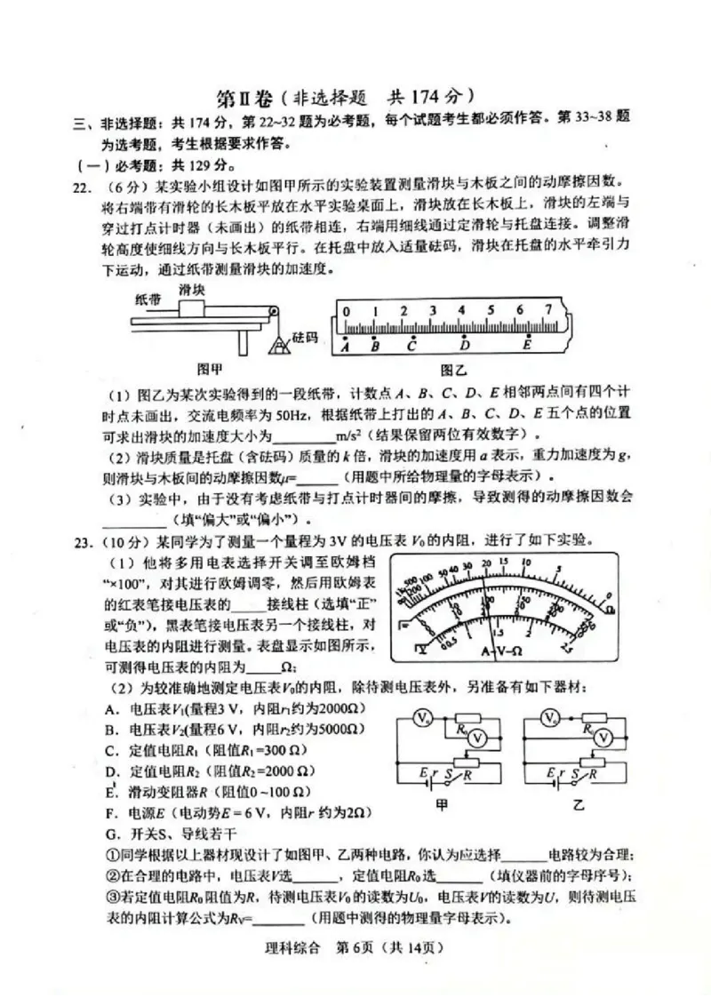 2024届陕西省宝鸡市高三下学期第二次模拟考试理科综合试题_2024年3月_013月合集_2024届陕西省宝鸡市高三下学期高考模拟检测(二)