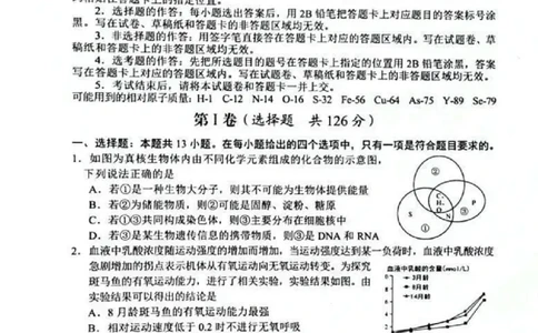 2024届陕西省宝鸡市高三下学期第二次模拟考试理科综合试题_2024年3月_013月合集_2024届陕西省宝鸡市高三下学期高考模拟检测(二)