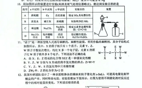 2024届陕西省宝鸡市高三下学期第二次模拟考试理科综合试题_2024年3月_013月合集_2024届陕西省宝鸡市高三下学期高考模拟检测(二)