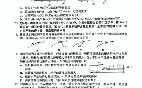 2024届陕西省宝鸡市高三下学期第二次模拟考试理科综合试题_2024年3月_013月合集_2024届陕西省宝鸡市高三下学期高考模拟检测(二)