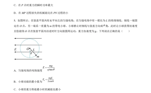 黄金卷06-赢在高考&middot;黄金8卷备战2024年高考物理模拟卷（湖南专用）（原卷版）_2024高考押题卷_92024赢在高考全系列_（通用版）2024《赢在高考&middot;黄金预测卷》（九科全）各八套