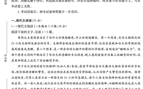 2024届湖南省长沙市湖南师范大学附属中学高三第一次模拟考试语文试题_2024年4月_01按日期_8号_2024届湖南省师范大学附属中学高三下学期模拟考试（一）