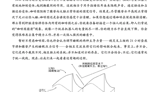2024届湖南省长沙市湖南师范大学附属中学高三第一次模拟考试语文试题_2024年4月_01按日期_8号_2024届湖南省师范大学附属中学高三下学期模拟考试（一）
