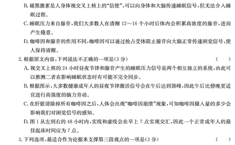 2024届湖南省长沙市湖南师范大学附属中学高三第一次模拟考试语文试题_2024年4月_01按日期_8号_2024届湖南省师范大学附属中学高三下学期模拟考试（一）