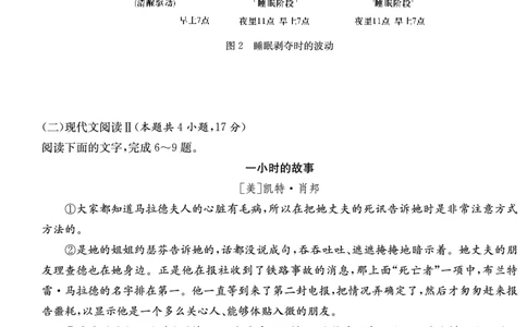 2024届湖南省长沙市湖南师范大学附属中学高三第一次模拟考试语文试题_2024年4月_01按日期_8号_2024届湖南省师范大学附属中学高三下学期模拟考试（一）