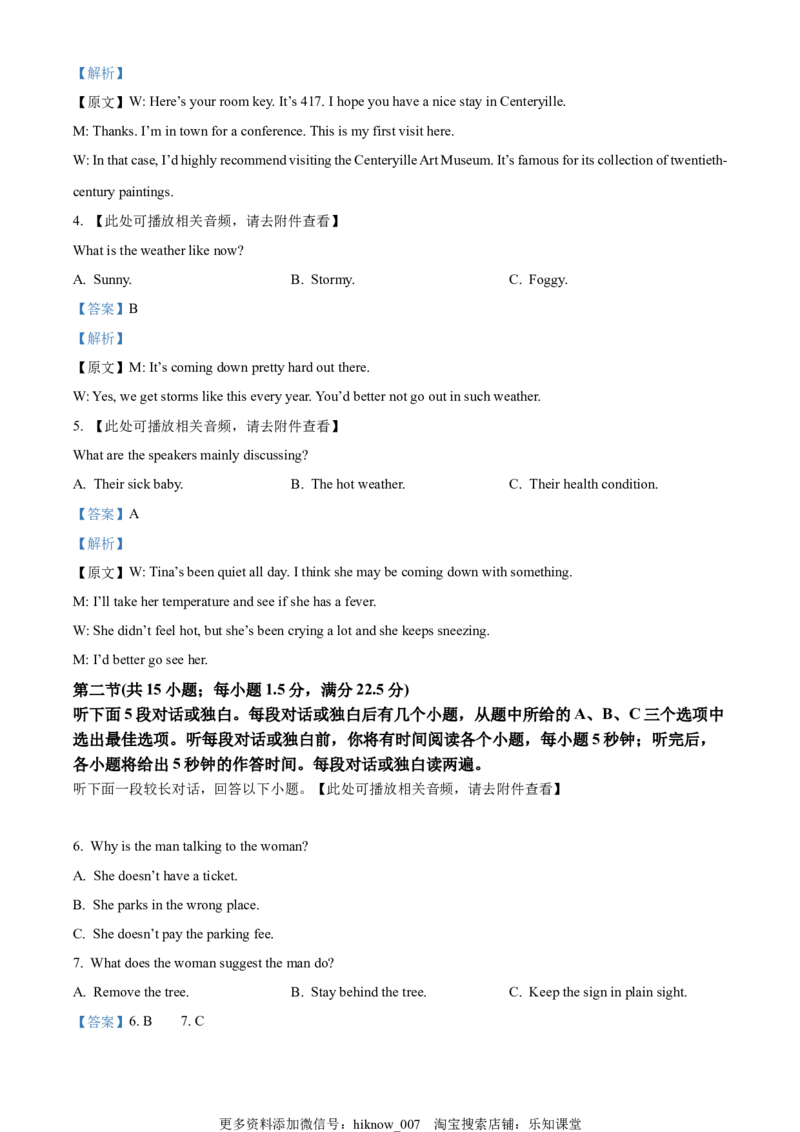 2022-2023学年高一上学期期中考试英语试题(含听力)（解析版）_E015高中全科试卷_英语试题_必修1_1.新版高中英语必修一_3.期中测试_2022-2023学年高一上学期期中考试英语试题(含听力)