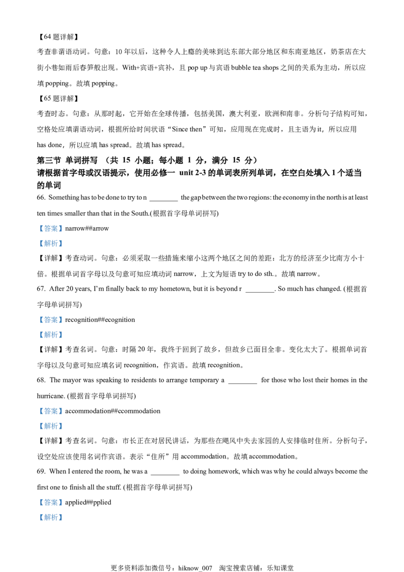 2022-2023学年高一上学期期中考试英语试题(含听力)（解析版）_E015高中全科试卷_英语试题_必修1_1.新版高中英语必修一_3.期中测试_2022-2023学年高一上学期期中考试英语试题(含听力)