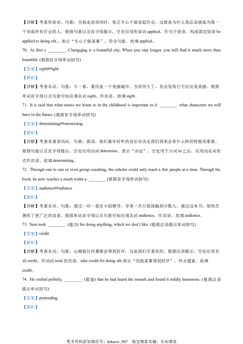 2022-2023学年高一上学期期中考试英语试题(含听力)（解析版）_E015高中全科试卷_英语试题_必修1_1.新版高中英语必修一_3.期中测试_2022-2023学年高一上学期期中考试英语试题(含听力)