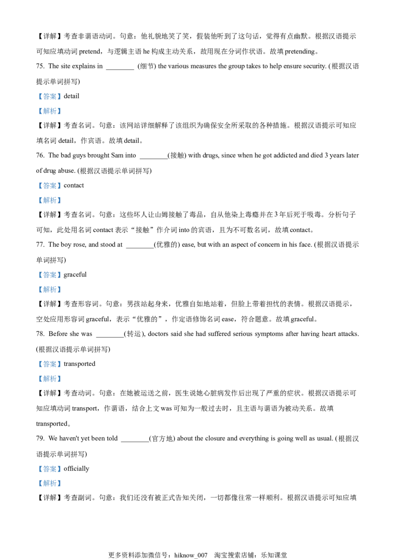 2022-2023学年高一上学期期中考试英语试题(含听力)（解析版）_E015高中全科试卷_英语试题_必修1_1.新版高中英语必修一_3.期中测试_2022-2023学年高一上学期期中考试英语试题(含听力)