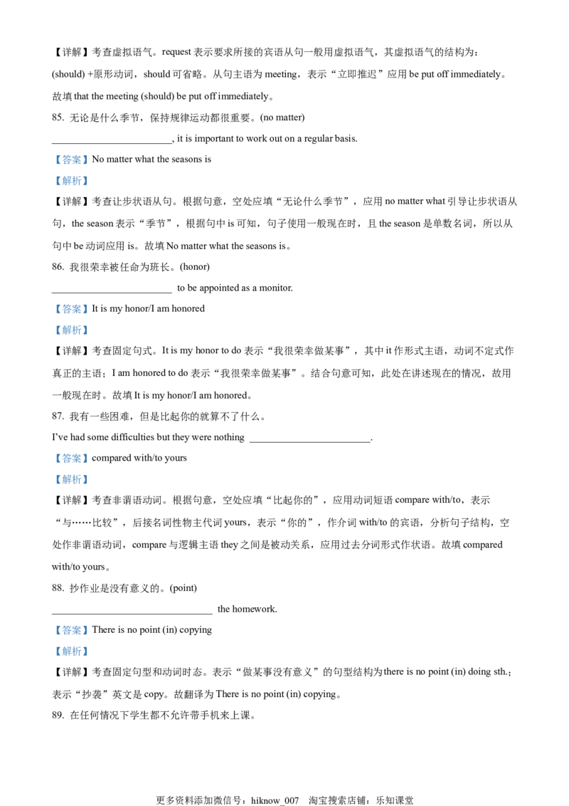 2022-2023学年高一上学期期中考试英语试题(含听力)（解析版）_E015高中全科试卷_英语试题_必修1_1.新版高中英语必修一_3.期中测试_2022-2023学年高一上学期期中考试英语试题(含听力)