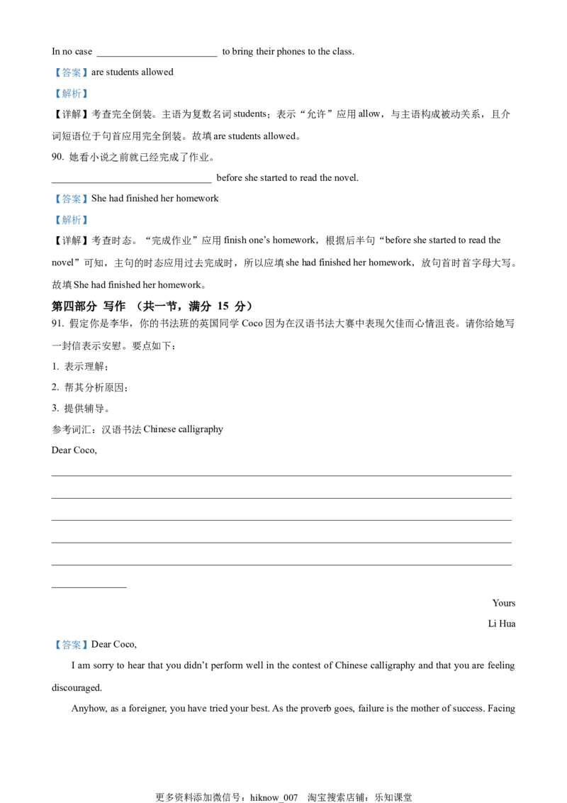 2022-2023学年高一上学期期中考试英语试题(含听力)（解析版）_E015高中全科试卷_英语试题_必修1_1.新版高中英语必修一_3.期中测试_2022-2023学年高一上学期期中考试英语试题(含听力)