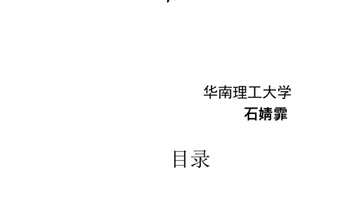 职业规划范本(51)_E6-职业规划_01精选word模板（推荐使用，修改后可用）