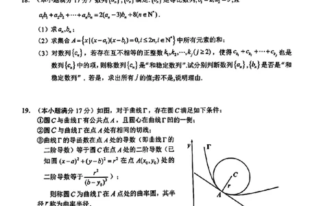 2024届浙江省温州市高三二模数学试题_2024年3月_013月合集_2024届浙江省温州市高三第二次适应性考试_2024届浙江省温州市普通高中高三第二次适应性考试-数学试题