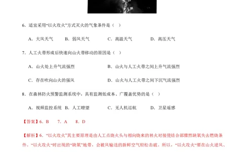 黄金卷05（新高考七省专用）（解析版）-赢在高考&middot;黄金8卷备战2024年高考地理模拟卷（新高考七省专用）_2024高考押题卷_92024赢在高考全系列