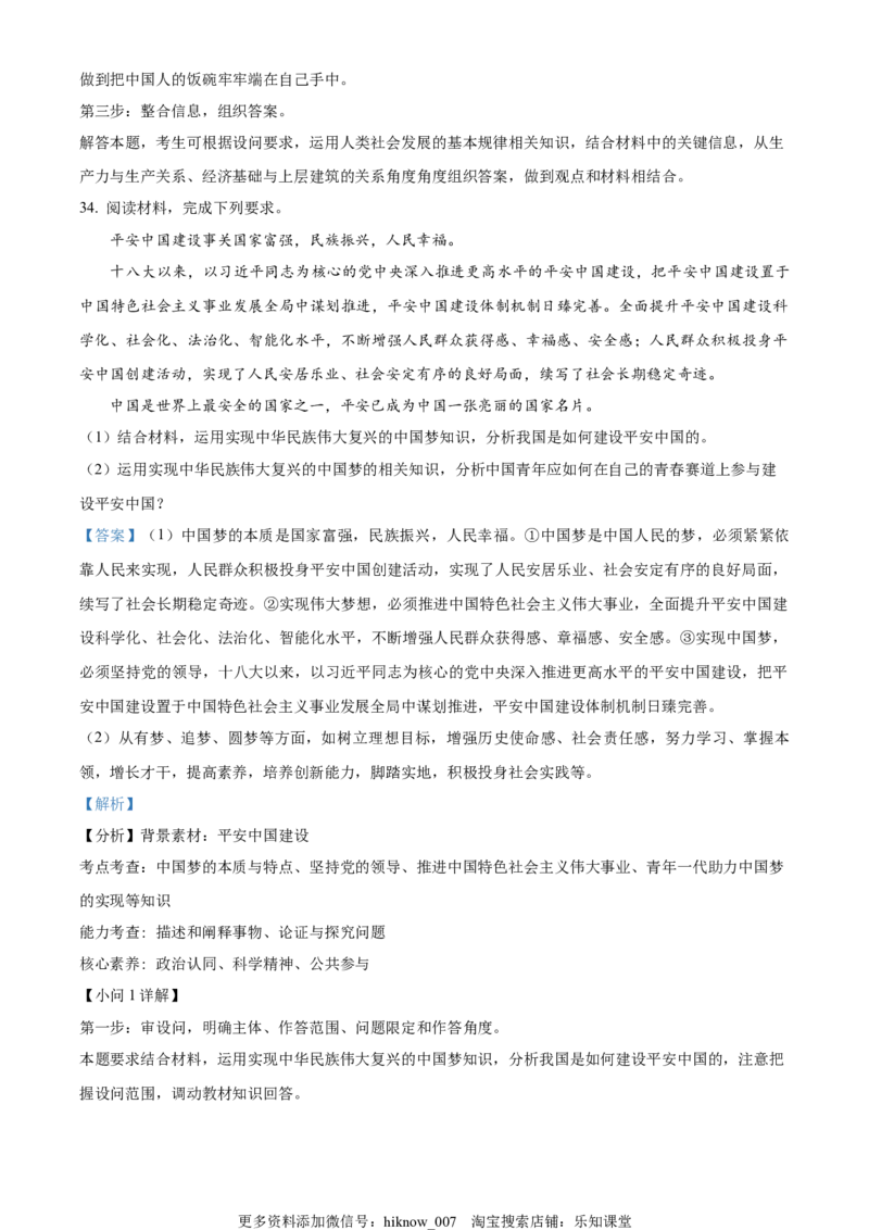 2022-2023学年高一上学期11月月考政治试题（解析版）_new_E015高中全科试卷_政治试题_必修1_5.月考试卷_2022-2023学年高一上学期11月月考政治试题