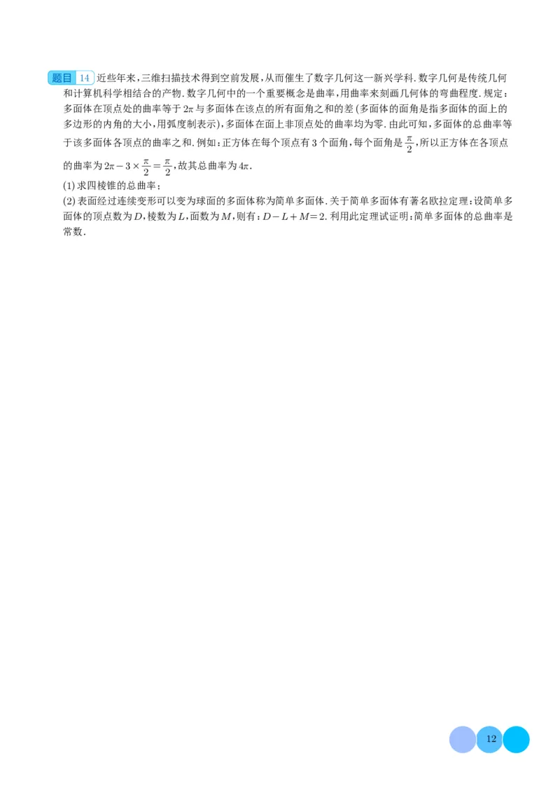 2024年高考数学新模式新题型数学与阅读理解学生版(1)_2024年4月_01按日期_6号_2024届新结构高考数学合集_新高考19题（九省联考模式）数学合集140套