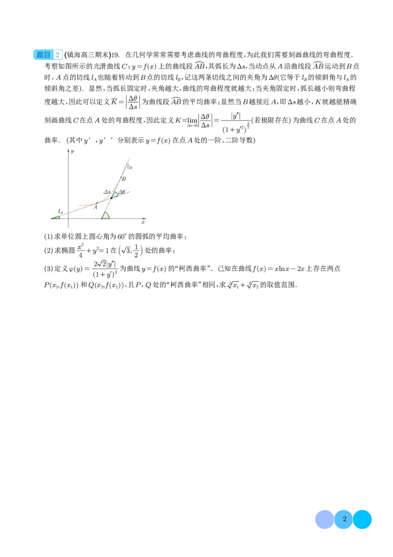2024年高考数学新模式新题型数学与阅读理解学生版(1)_2024年4月_01按日期_6号_2024届新结构高考数学合集_新高考19题（九省联考模式）数学合集140套