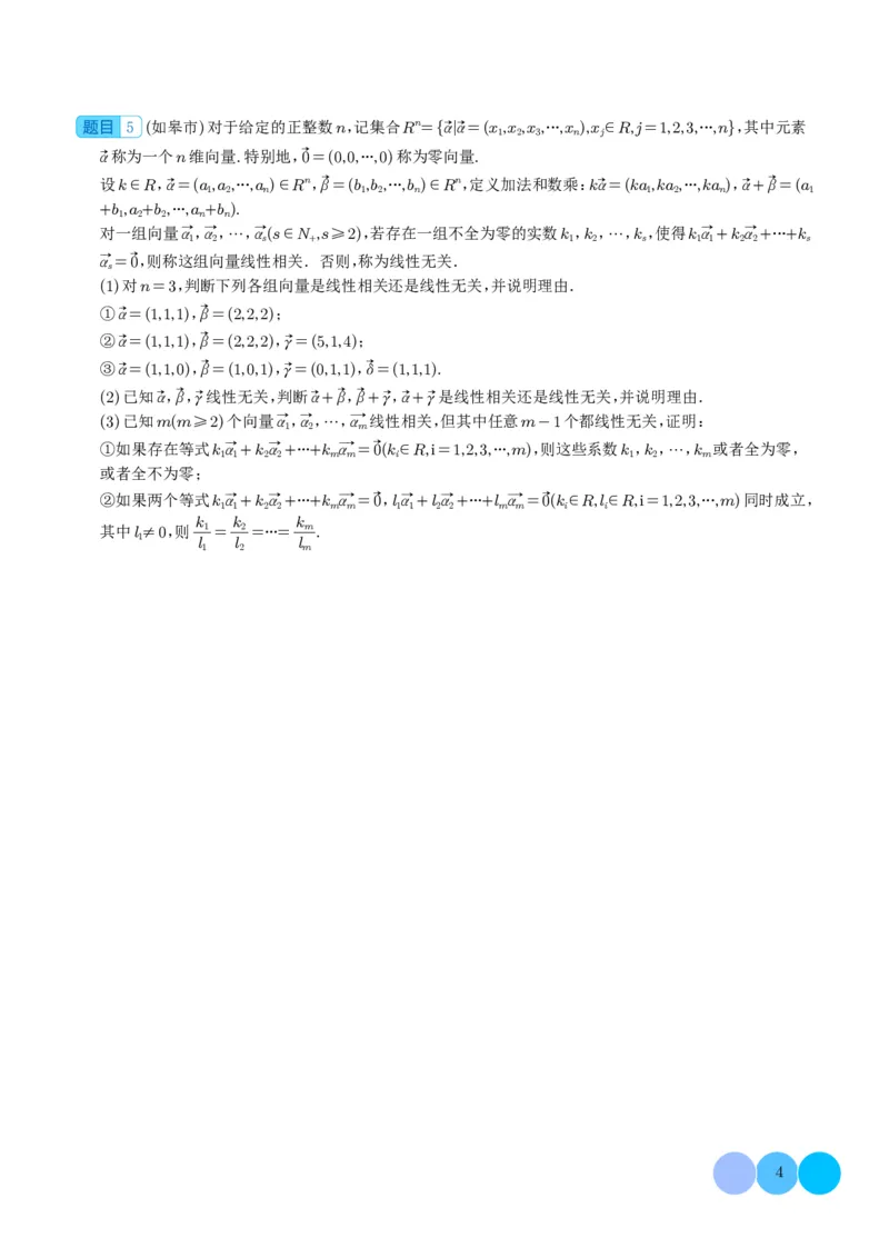 2024年高考数学新模式新题型数学与阅读理解学生版(1)_2024年4月_01按日期_6号_2024届新结构高考数学合集_新高考19题（九省联考模式）数学合集140套
