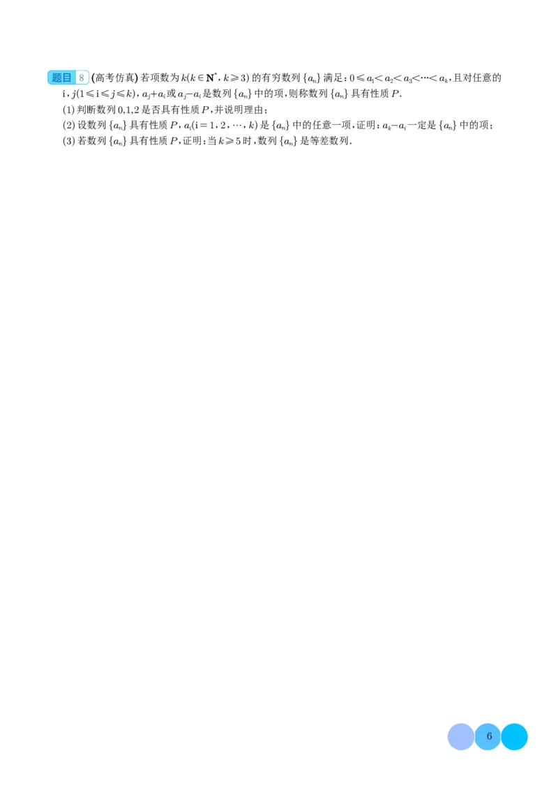 2024年高考数学新模式新题型数学与阅读理解学生版(1)_2024年4月_01按日期_6号_2024届新结构高考数学合集_新高考19题（九省联考模式）数学合集140套