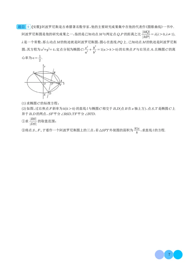 2024年高考数学新模式新题型数学与阅读理解学生版(1)_2024年4月_01按日期_6号_2024届新结构高考数学合集_新高考19题（九省联考模式）数学合集140套