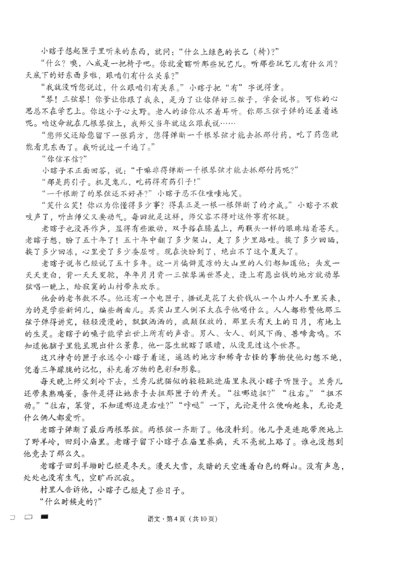 2024届贵州省贵阳市第一中学等校高三三模语文试题_2024年5月_01按日期_28号_2024届贵州省贵阳一中高三下学期高考适应性月考卷（八）