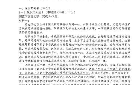 2024届贵州省贵阳市第一中学等校高三三模语文试题_2024年5月_01按日期_28号_2024届贵州省贵阳一中高三下学期高考适应性月考卷（八）