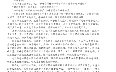 2024届贵州省贵阳市第一中学等校高三三模语文试题_2024年5月_01按日期_28号_2024届贵州省贵阳一中高三下学期高考适应性月考卷（八）