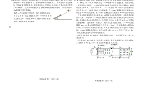 2024届耀正优+高三名校期末测试物理(1)_2024年2月_022月合集_2024届安徽&ldquo;耀正优+&rdquo;高三名校期末测试