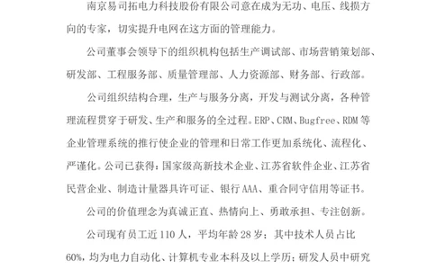 职业生涯规划(销售行业)_E6-职业规划_46市场营销专业