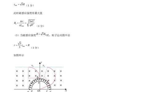 黄金卷02-赢在高考&middot;黄金8卷备战2024年高考物理模拟卷（湖南专用）（参考答案）_2024高考押题卷_92024赢在高考全系列_（通用版）2024《赢在高考&middot;黄金预测卷》（九科全）各八套