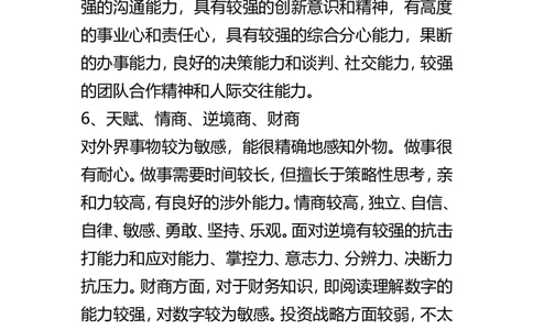 法学大学生职业规划书及计划范文示例_E6-职业规划_15法学专业