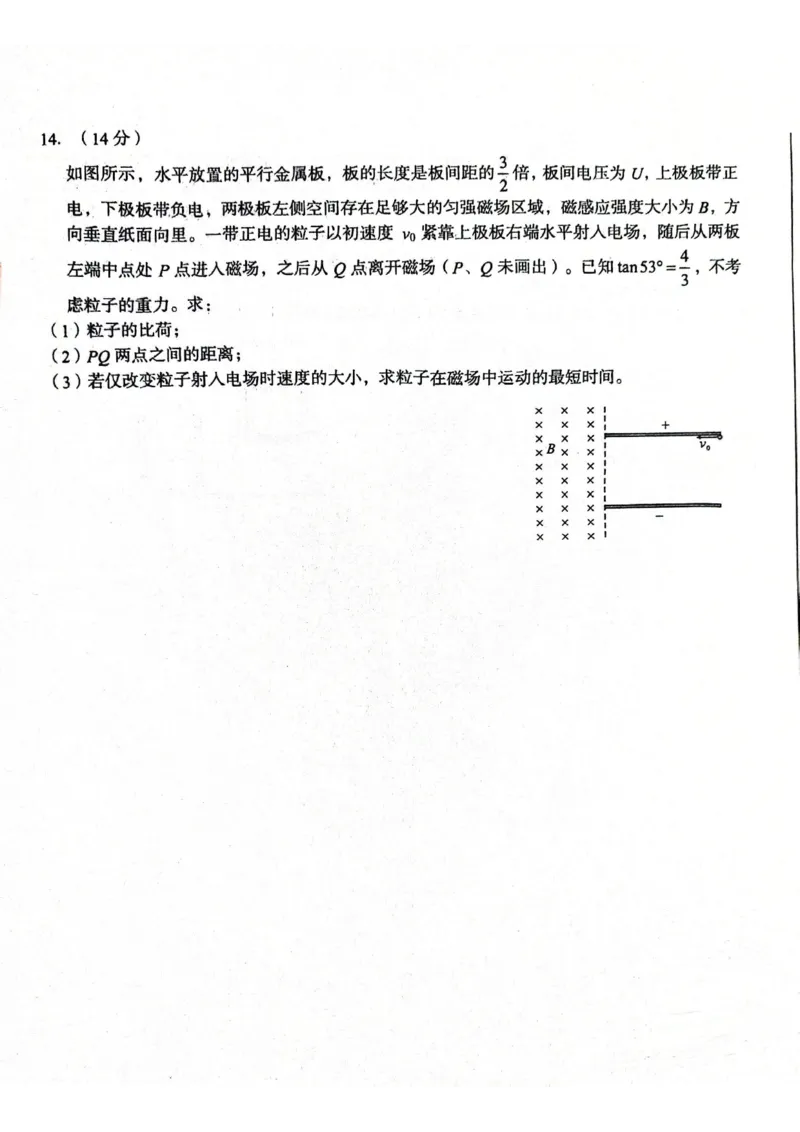 安徽省A10联盟2023-2024学年高二下学期6月月考试题物理PDF版含解析(1)_6月_240613安徽省A10联盟2023-2024学年高二下学期6月调研考